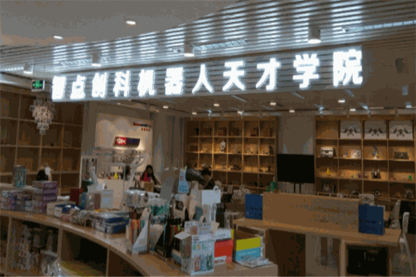 智點(diǎn)創(chuàng)科機(jī)器人