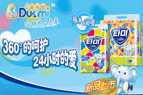 小象朵咪紙尿褲