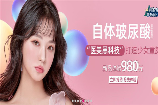 銅雀臺(tái)整形