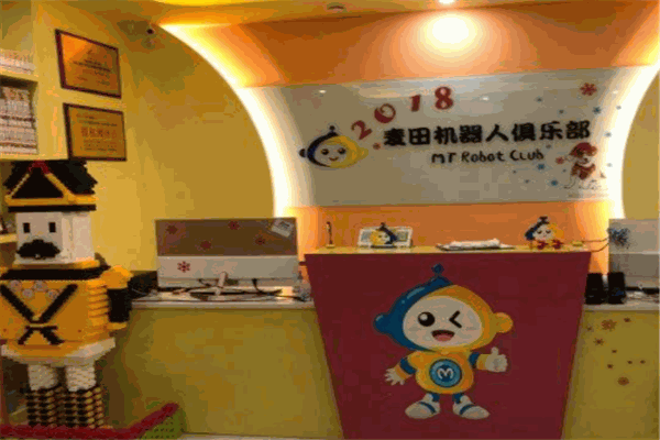 麥田機(jī)器人俱樂(lè)部