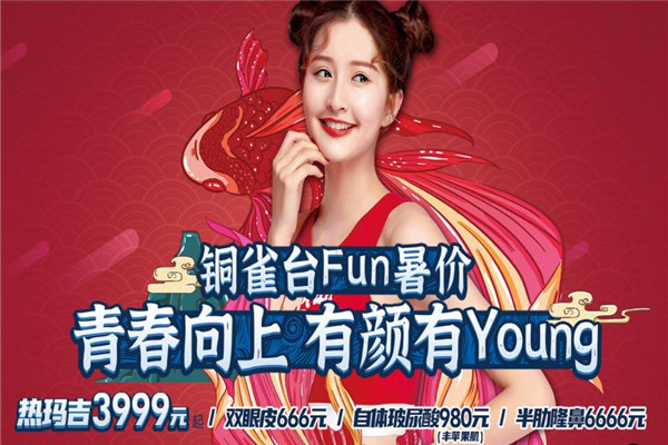 銅雀臺(tái)整形