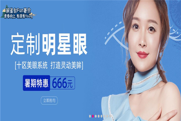 銅雀臺(tái)整形