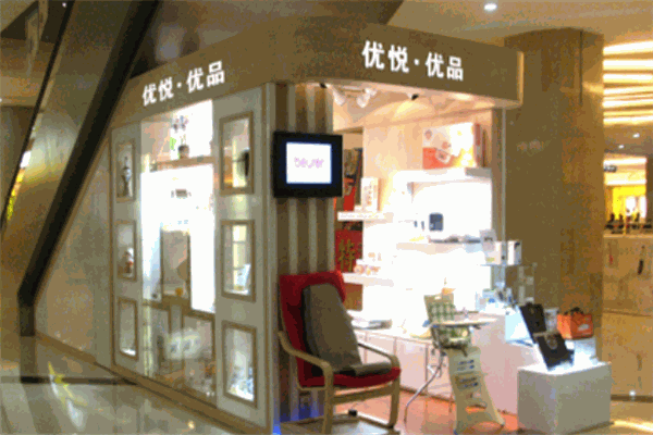 優(yōu)悅優(yōu)品