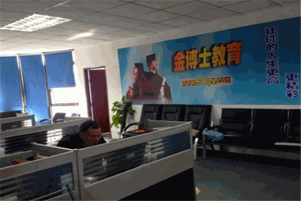 金博士教育