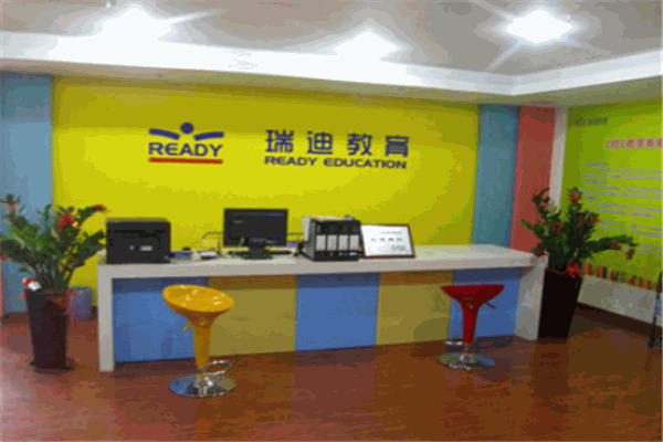 瑞迪教育