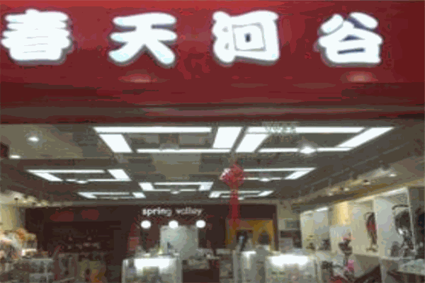 春天河谷母嬰用品