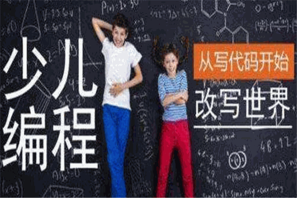 慧編酷玩少兒編程