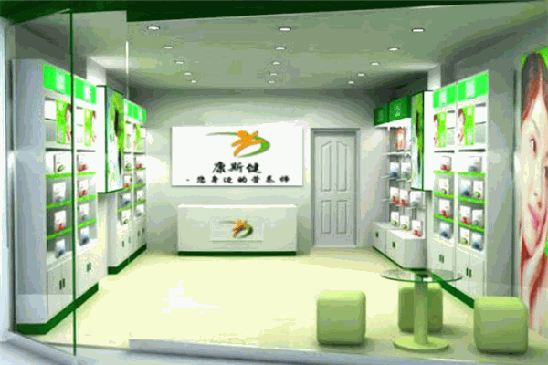 康斯健保健食品