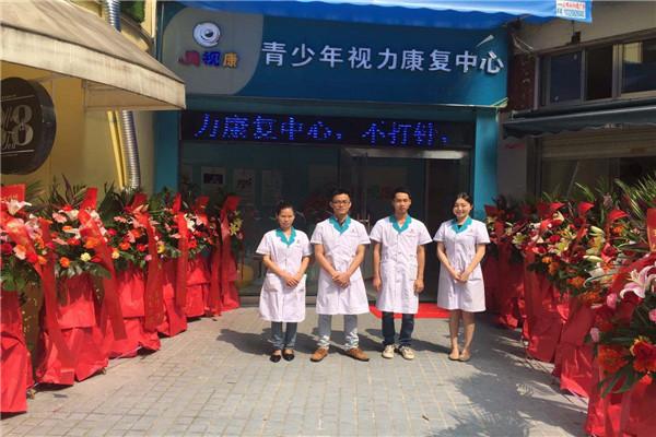 貝視康視力矯正