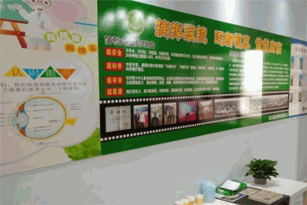 文蘊(yùn)視力康復(fù)