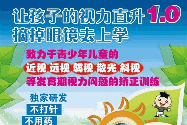 微凈界視力恢復(fù)