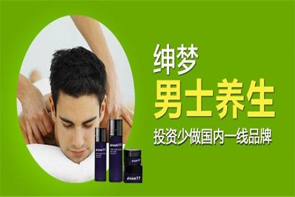 紳夢男子養(yǎng)生館