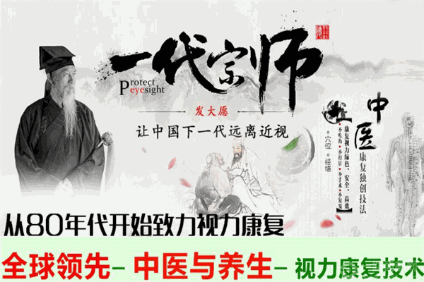 張望清視力康復