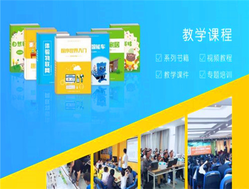 創(chuàng)趣天地少兒編程