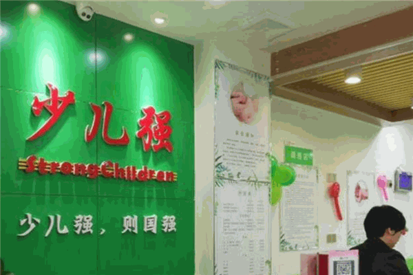 少兒強(qiáng)小兒推拿