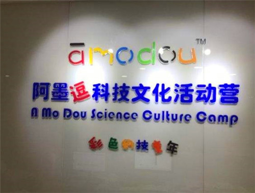 阿墨逗科技