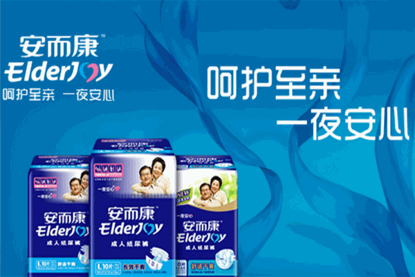 安而康成人紙尿褲