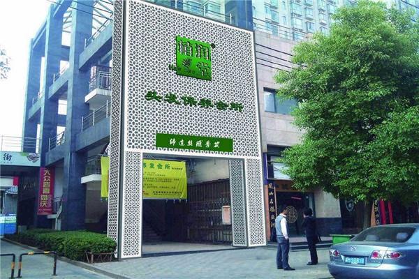 植潤(rùn)堂植物養(yǎng)發(fā)