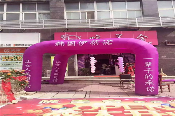 韓國(guó)伊蓓諾