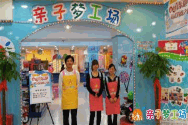 親子夢工場玩具