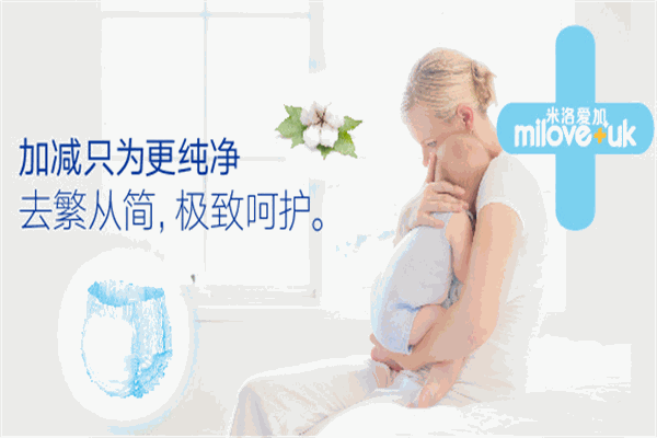 米洛愛加紙尿褲