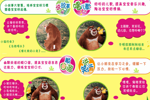 親學(xué)派益智玩具