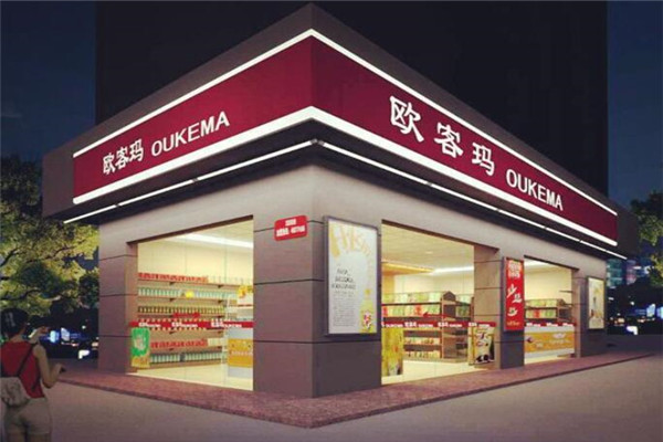 歐客瑪便利店