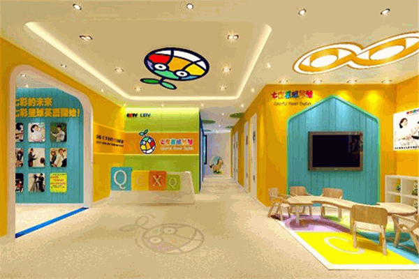 七彩星球國際藝術幼兒園