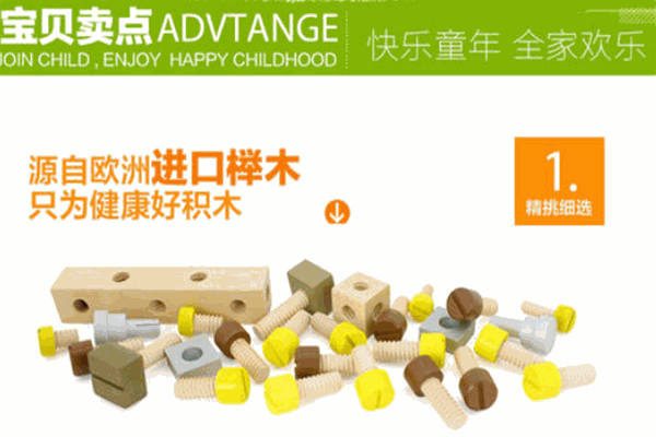 全家歡兒童玩具