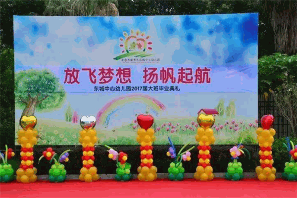 揚帆啟航幼兒園