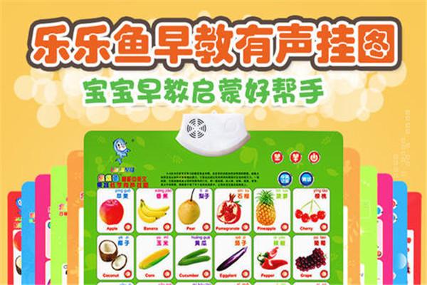 樂樂魚兒童玩具