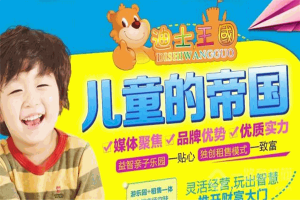 迪士王國玩具生活館