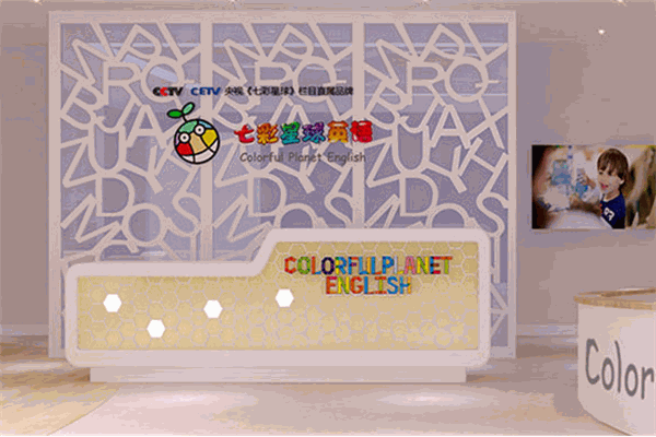 七彩星球國際藝術幼兒園