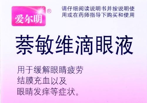 愛爾明視力保健