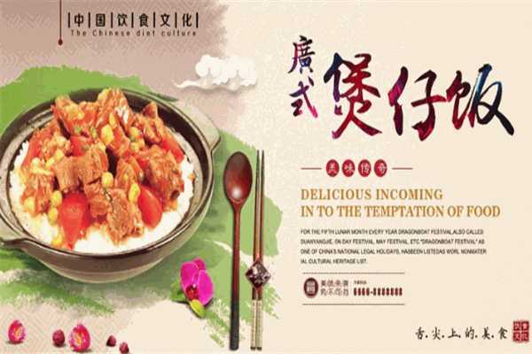 英姐特色煲仔飯