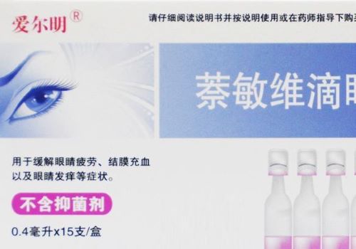 愛爾明視力保健