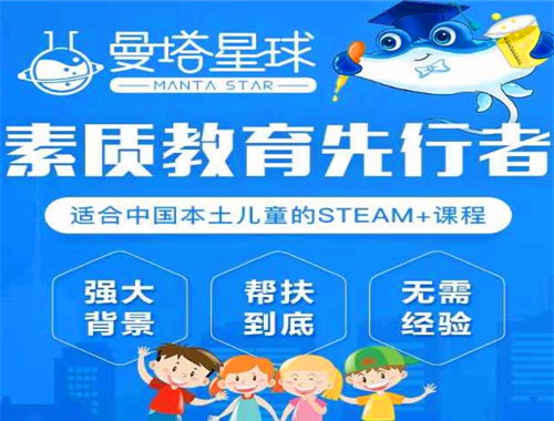 曼塔星球兒童科學(xué)館