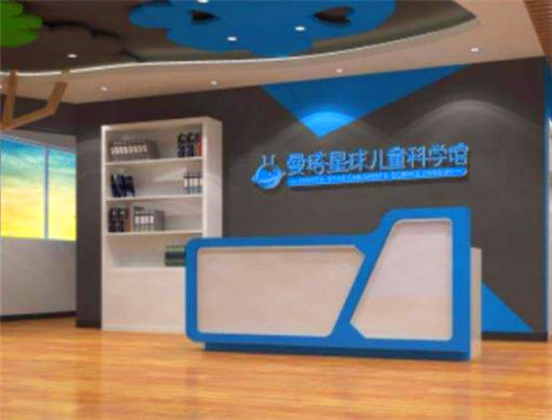 曼塔星球兒童科學(xué)館