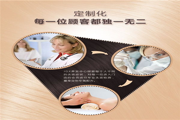 jdx養(yǎng)發(fā)