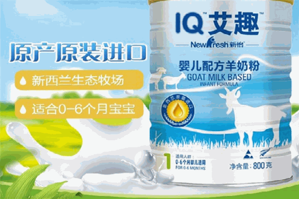 IQ艾趣奶粉