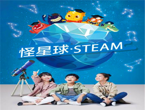 怪星球?qū)W科少兒編程