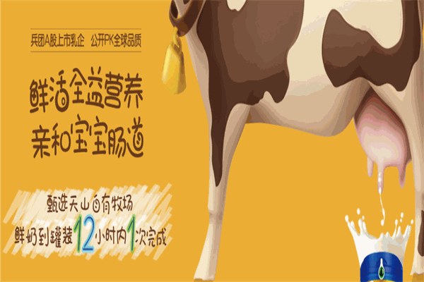 因愛(ài)寶貝奶粉