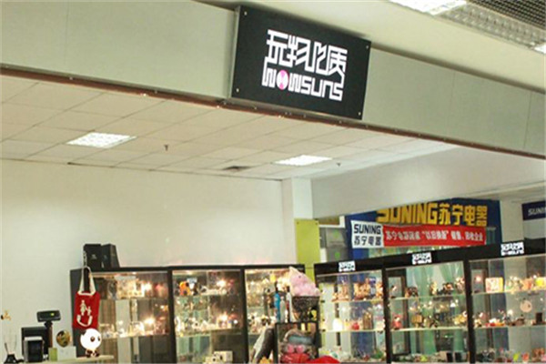 玩物上質(zhì)禮品