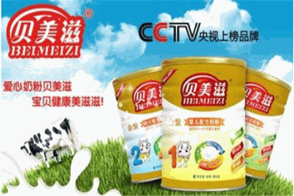 貝美滋奶粉