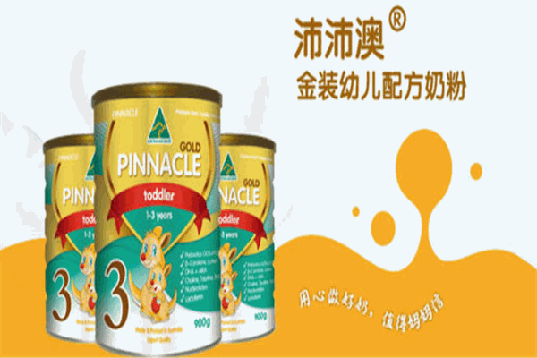 沛沛澳嬰幼兒奶粉