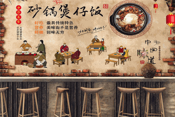 林記港式煲仔飯