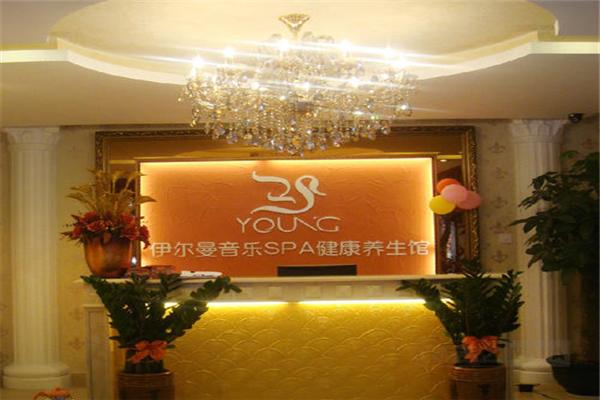 伊爾曼音樂(lè)spa健康養(yǎng)生館