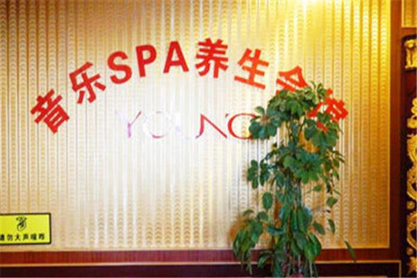 伊爾曼音樂(lè)spa健康養(yǎng)生館