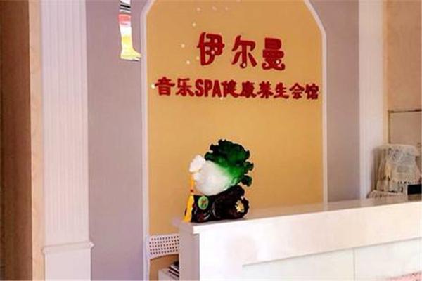 伊爾曼音樂(lè)spa健康養(yǎng)生館