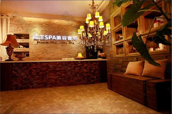 鳳王SPA美容